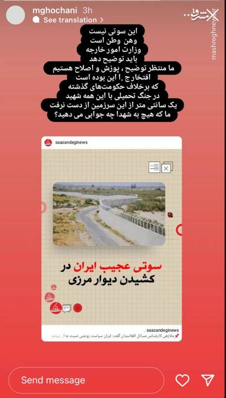 ماجرای "دیوار مرزی سیستان" چیست؟ 2