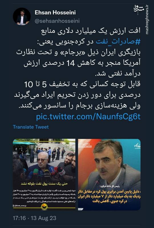 افت ارزش منابع صادرات نفت در کرهجنوبی یعنی چه؟