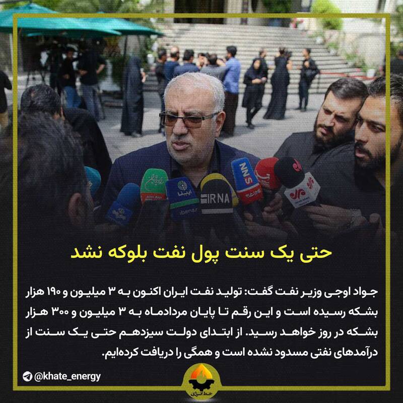 افت ارزش منابع صادرات نفت در کرهجنوبی یعنی چه؟