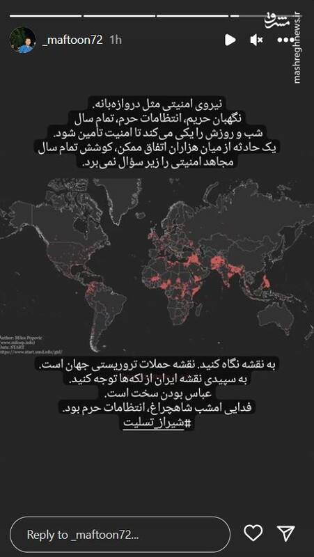 فدایی حمله شاهچراغ انتظامات حرم بود