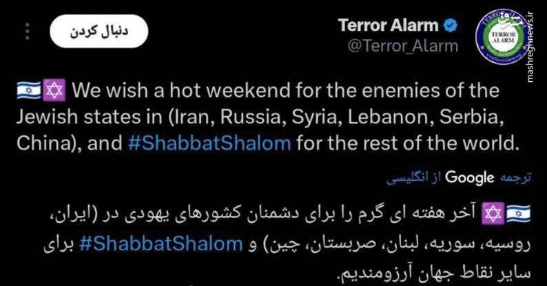 کارفرمای تروریستهای اخیر را در اسراییل ردیابی کنید!