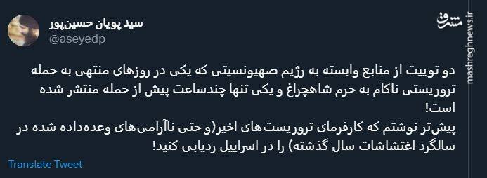کارفرمای تروریستهای اخیر را در اسراییل ردیابی کنید!