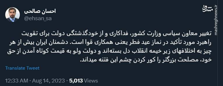 تغییر معاون سیاسی وزارت کشور؛ تقویت راهبرد همکاری قوا