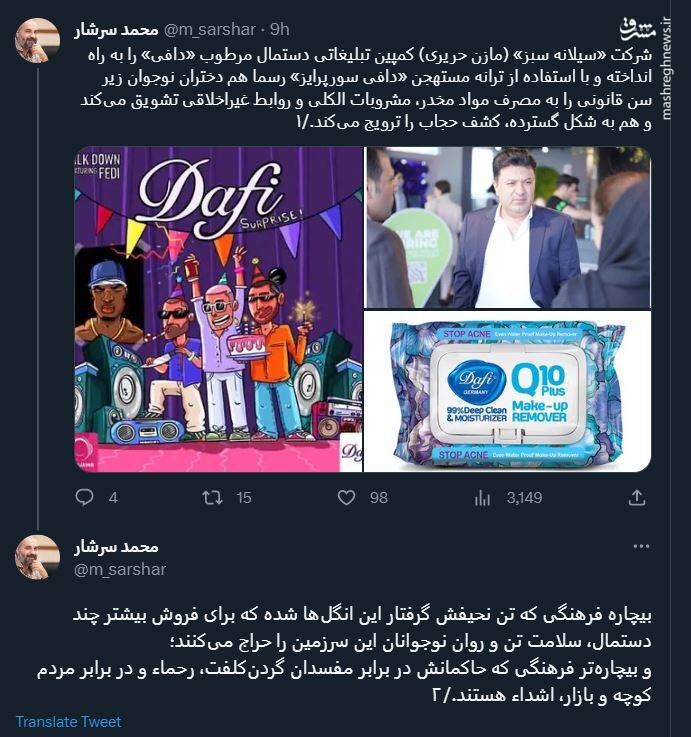 بیچاره فرهنگی که تن نحیفش گرفتار این انگلها شده