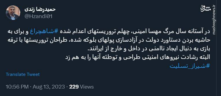 تروریستها با ترقه بازی به دنبال ایجاد ناامنی هستند