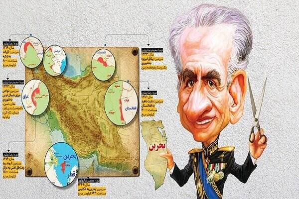 جدایی بحرین سند روشن خیانت پهلوی 2
