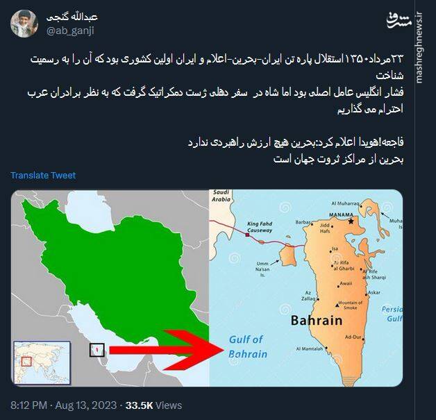 وقتی پاره تن ایران به عنوان کشور شناخته شد!