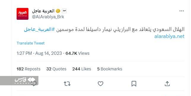 نیمار به الهلال عربستان پیوست + عکس 2