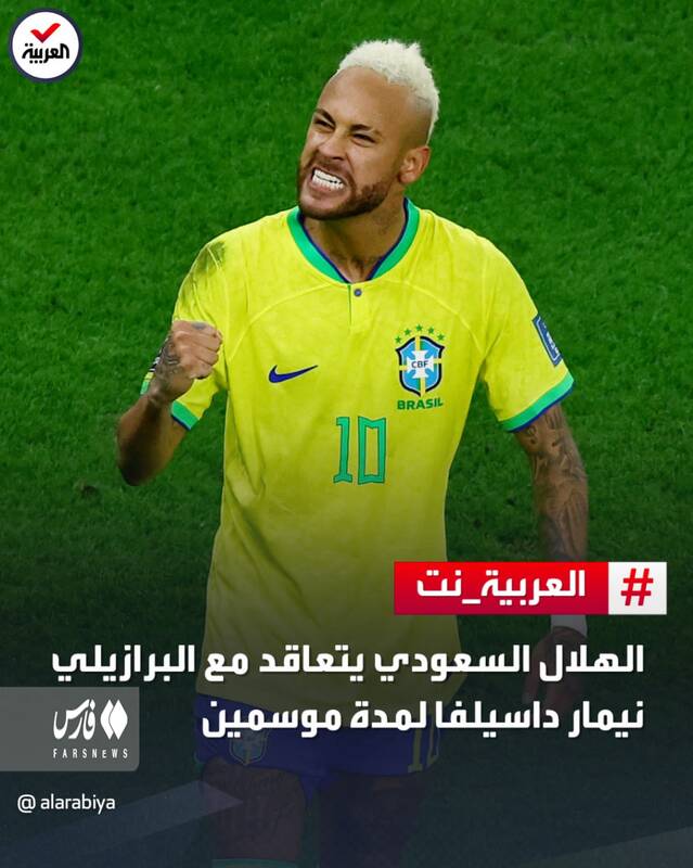 نیمار به الهلال عربستان پیوست + عکس 3