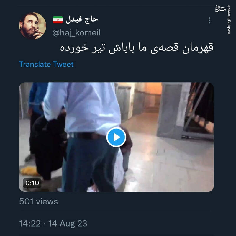 قهرمان قصه ما باباش تیر خورده+ فیلم