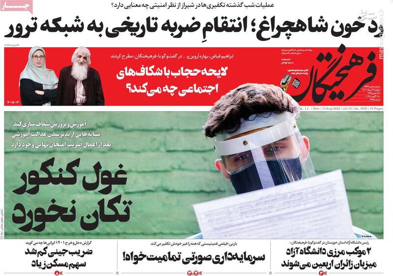 رد خون شاهچراغ انتقام ضربه تاریخی به شبکه ترور/ پدرخواندههای اصلاحطلب برای انتخابات مجلس ثبتنام کردهاند؟