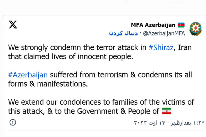 ابراز همدردی باکو با دولت و ملت ایران