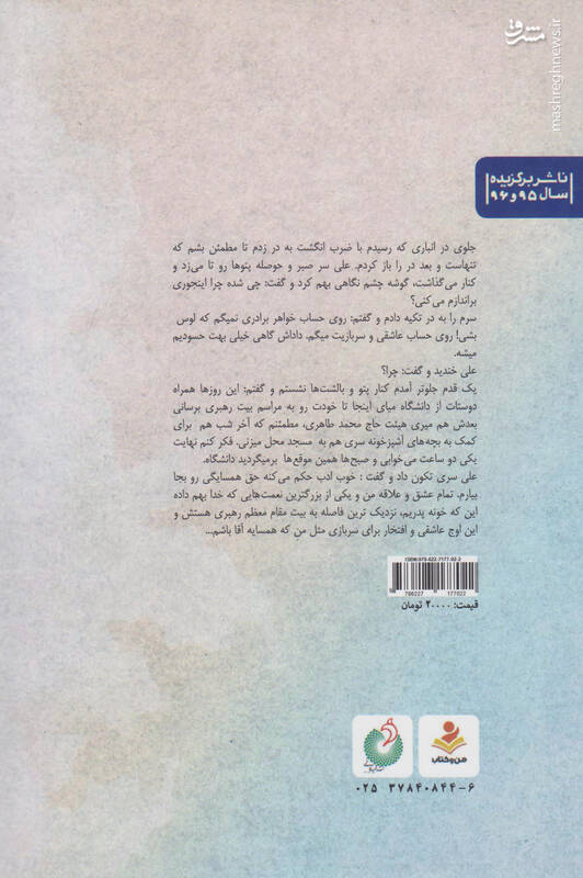 من و علی ذرهذره عاشق شدیم 5