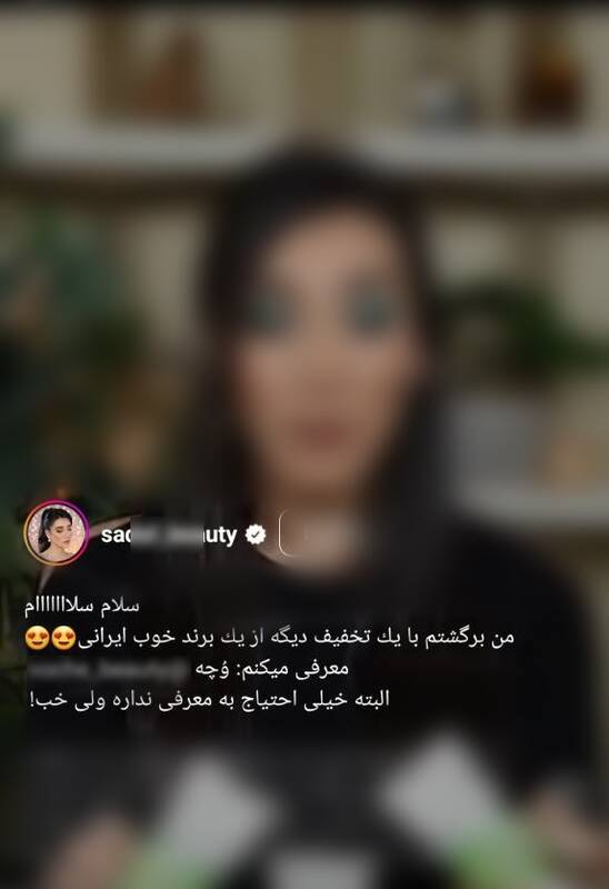 تبلیغات توسط مروجان برهنگی ممنوع!+ عکس