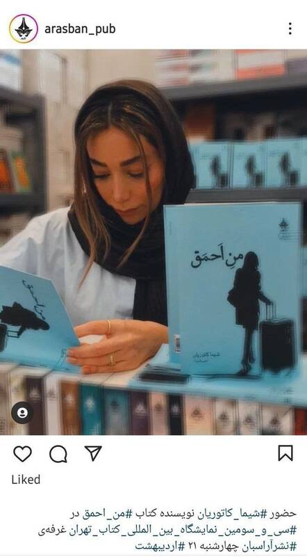 تبلیغات توسط مروجان برهنگی ممنوع!+ عکس