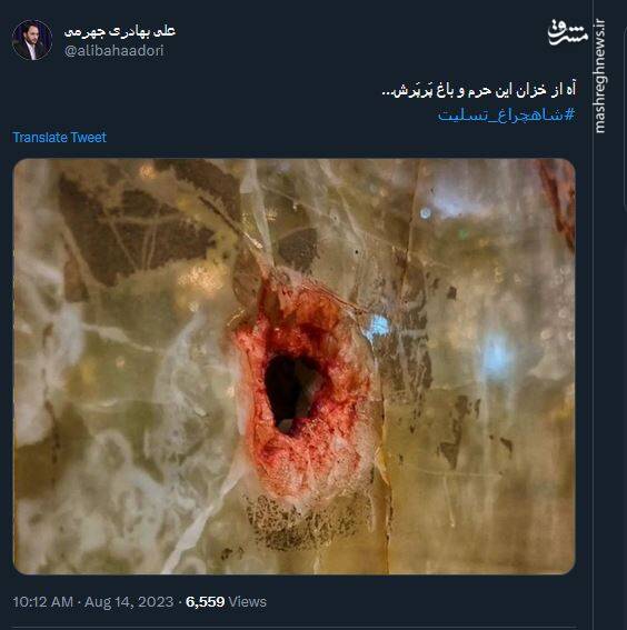 واکنش کاربران نسبت به وقوع دومین حمله تروریستی در حرم حضرت شاهچراغ (ع)