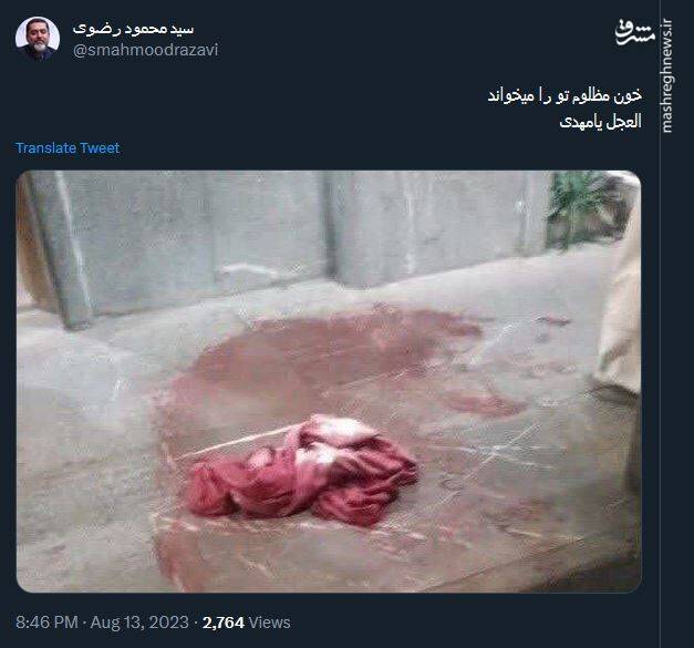 واکنش کاربران نسبت به وقوع دومین حمله تروریستی در حرم حضرت شاهچراغ (ع)