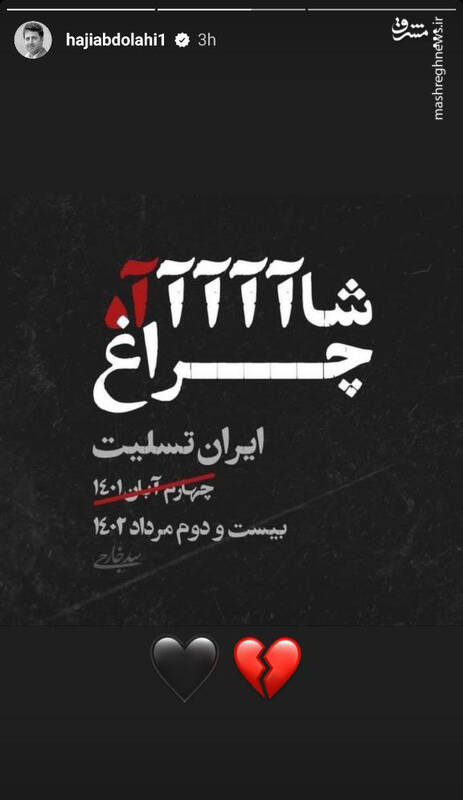 واکنش کاربران نسبت به وقوع دومین حمله تروریستی در حرم حضرت شاهچراغ (ع)