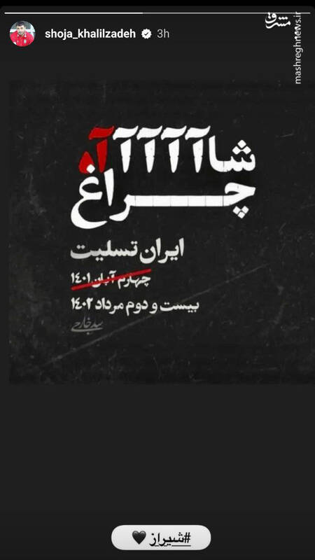 واکنش کاربران نسبت به وقوع دومین حمله تروریستی در حرم حضرت شاهچراغ (ع)