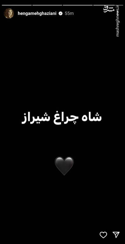 واکنش کاربران نسبت به وقوع دومین حمله تروریستی در حرم حضرت شاهچراغ (ع)