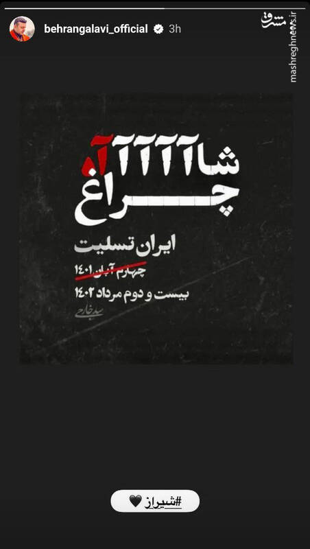 واکنش کاربران نسبت به وقوع دومین حمله تروریستی در حرم حضرت شاهچراغ (ع)