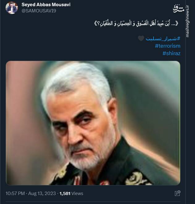 واکنش کاربران نسبت به وقوع دومین حمله تروریستی در حرم حضرت شاهچراغ (ع)