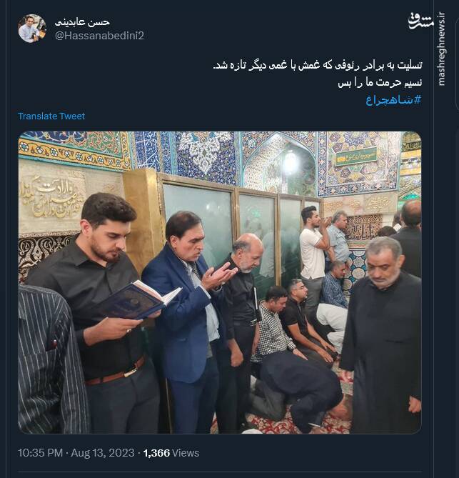 واکنش کاربران نسبت به وقوع دومین حمله تروریستی در حرم حضرت شاهچراغ (ع)