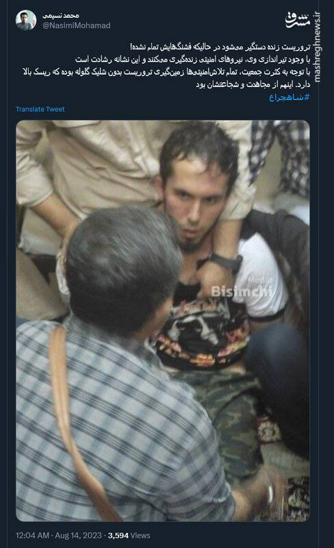 واکنش کاربران نسبت به وقوع دومین حمله تروریستی در حرم حضرت شاهچراغ (ع)