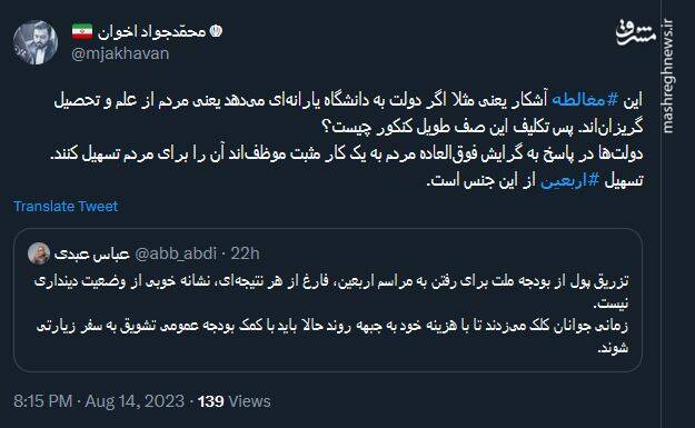 تسهیل اربعین از وظایف دولت است