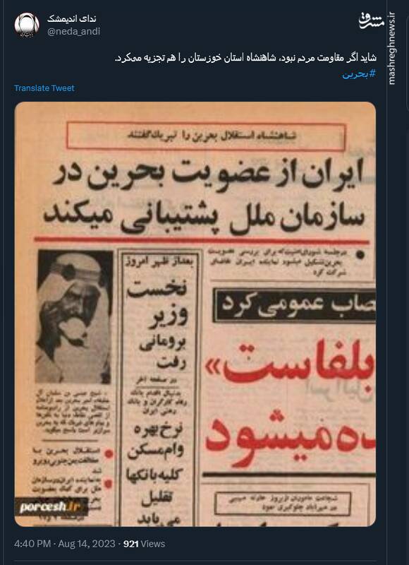 بحرین؛ دختری که شوهر کرد و داغش هنوز تازه است +عکس