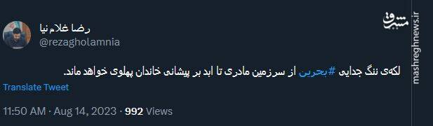 بحرین؛ دختری که شوهر کرد و داغش هنوز تازه است +عکس