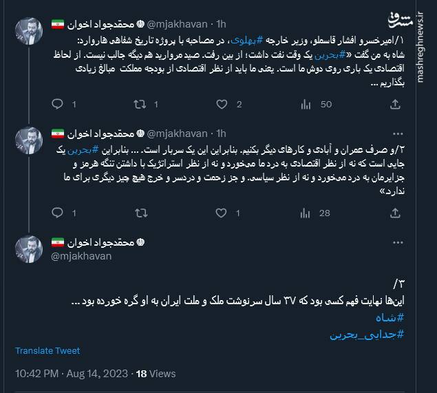 نهایت فهم کسی که ۳۷ سال سرنوشت ملت ایران به او گره خورده بود!