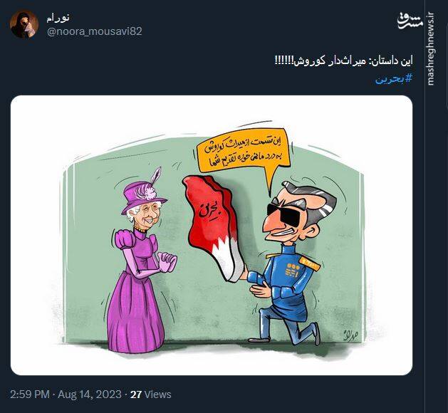 بحرین؛ دختری که شوهر کرد و داغش هنوز تازه است +عکس