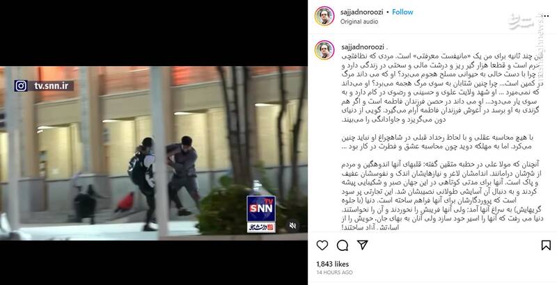 او به مهلکه دوید چون محاسبه عشق و فطرت در کار بود