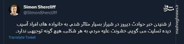 پشت پرده توئیت سفیر انگیس درباره شاهچراغ چیست؟