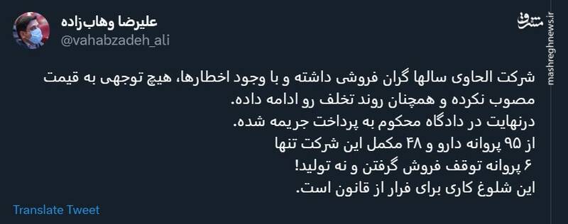 شلوغ کاری دارویی برای فرار از قانون