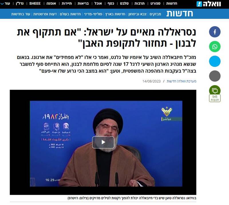 تهدید سیدحسننصرالله در سرزمین های اشغالی شنیده شد