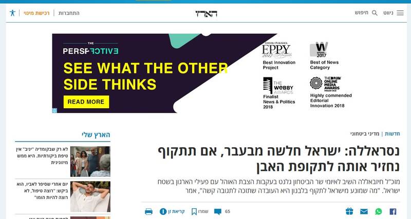 تهدید سیدحسننصرالله در سرزمین های اشغالی شنیده شد