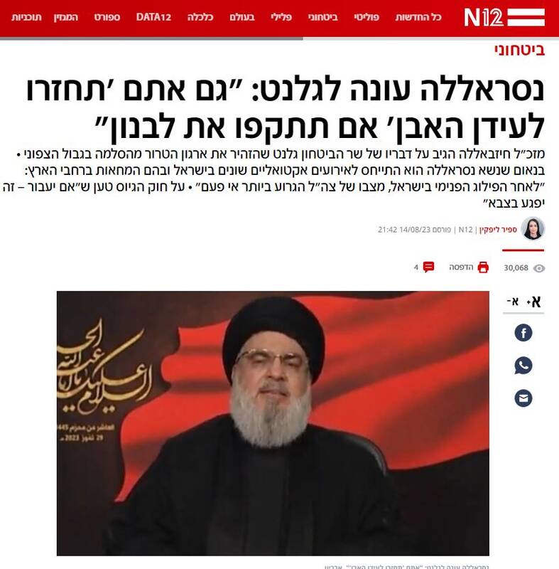 تهدید سیدحسننصرالله در سرزمین های اشغالی شنیده شد