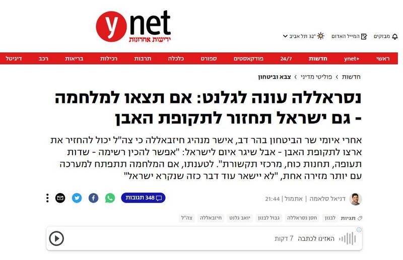 تهدید سیدحسننصرالله در سرزمین های اشغالی شنیده شد