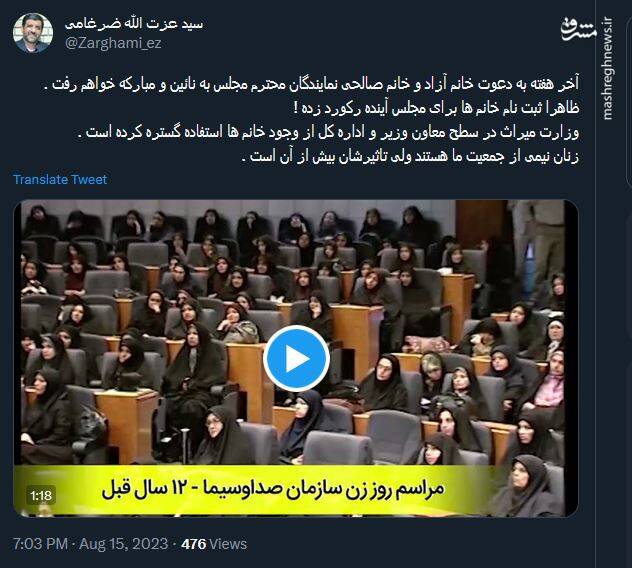 ضرغامی: وزارت میراث در سطوح مختلف از حضور بانوان استفاده کرده است