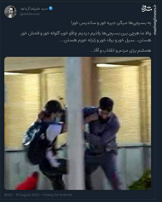 قدردانی کاربران توییتر از قهرمان شاهچراغ