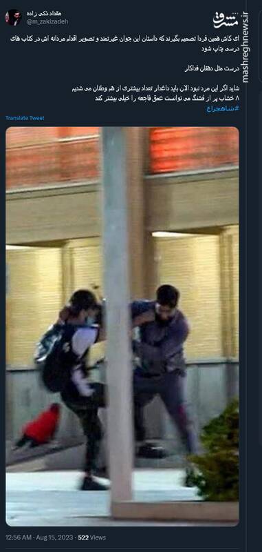 قدردانی کاربران توییتر از قهرمان شاهچراغ