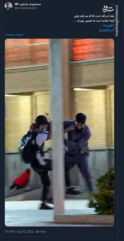 قدردانی کاربران توییتر از قهرمان شاهچراغ