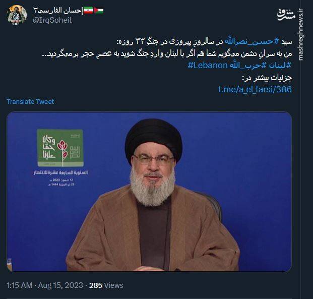 نبردی ۳۳ روزه که هنوز هم می توان به آن افتخار کرد!