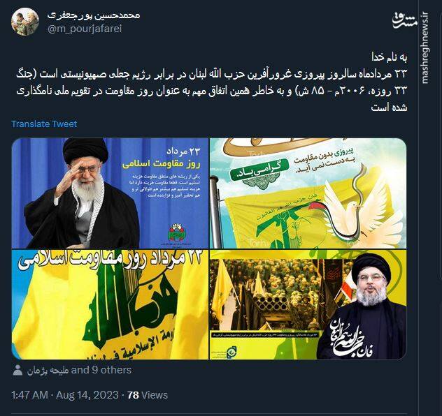 نبردی ۳۳ روزه که هنوز هم می توان به آن افتخار کرد!