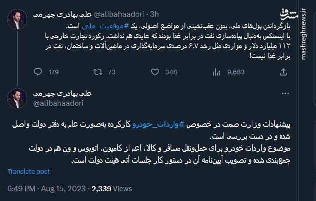 بهادری جهرمی : با اینستکس دنبال پیادهسازی نفت در برابر غذا بودند که عایدی نداشت