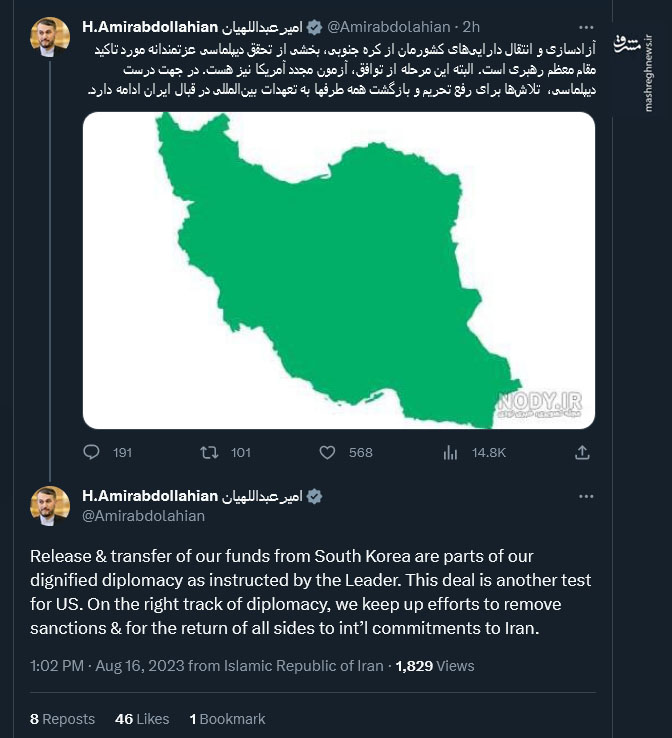 امیرعبداللهیان: توافق اخیر آزمون مجدد آمریکاست