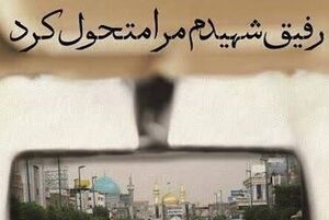 یک دهه هفتادی که جوانهای زیادی را متحول کرد + عکس