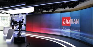 9 مرتبه تلاش اینترنشنال برای حمله نظامی به ایران